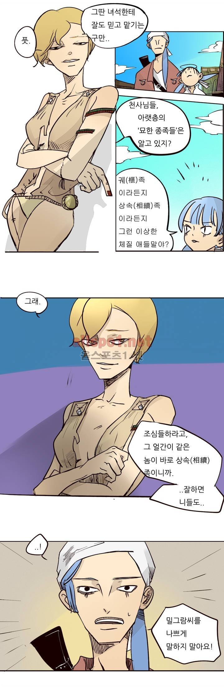 커튼콜 아래그랑 49화 6