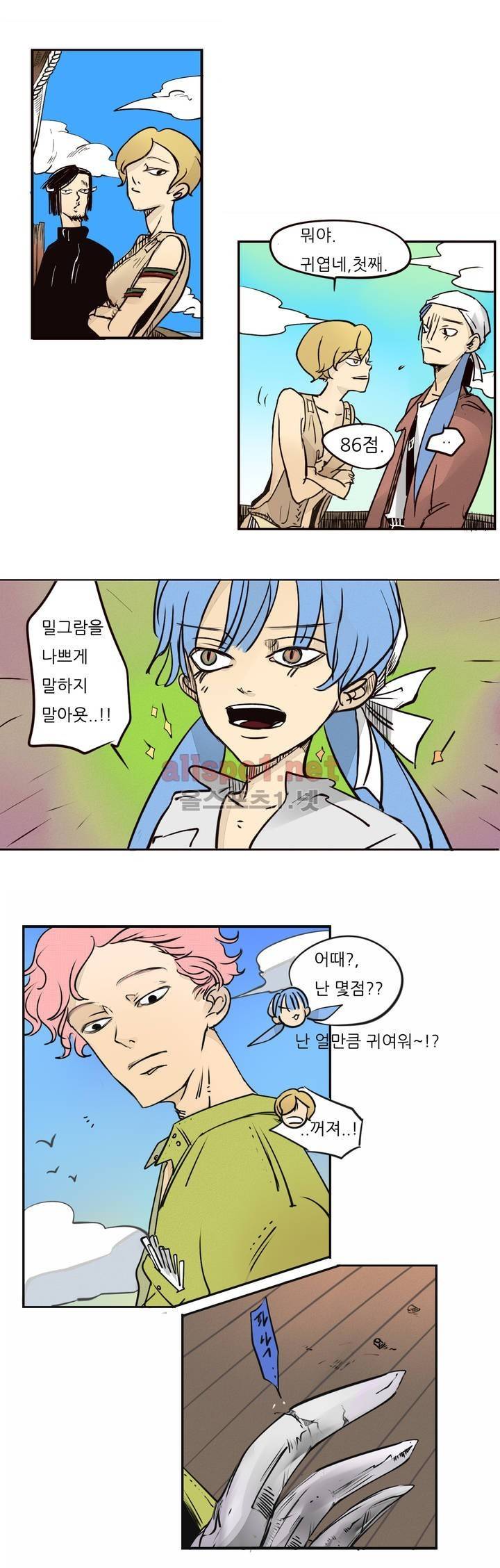커튼콜 아래그랑 49화 7