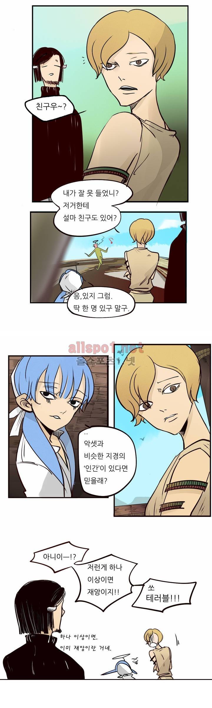 커튼콜 아래그랑 49화 9