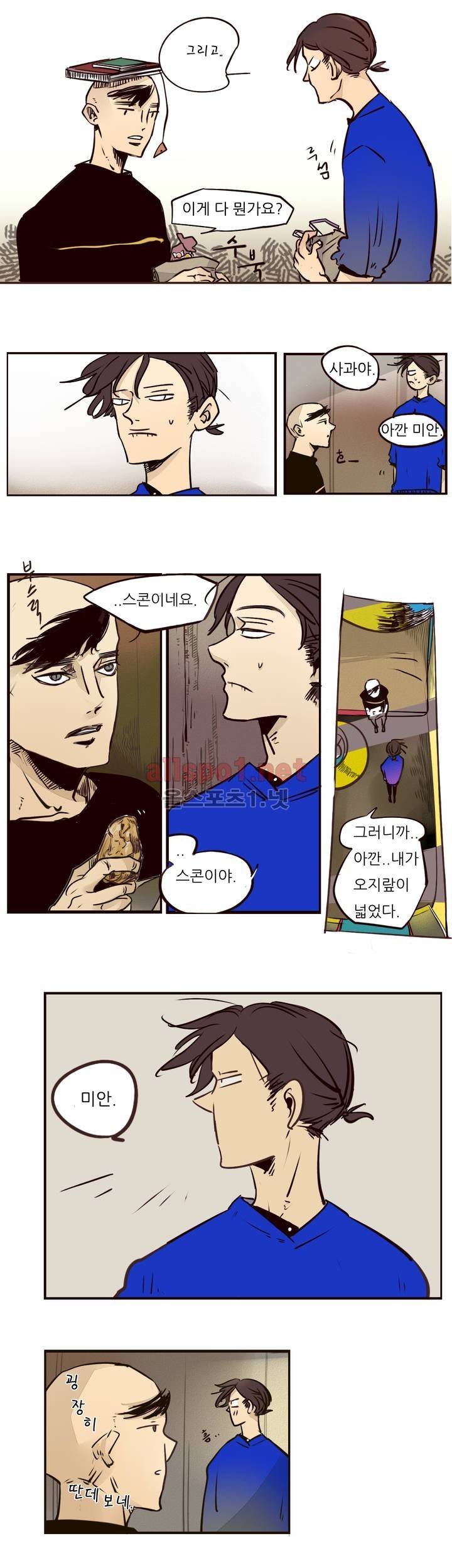 커튼콜 아래그랑 49화 11
