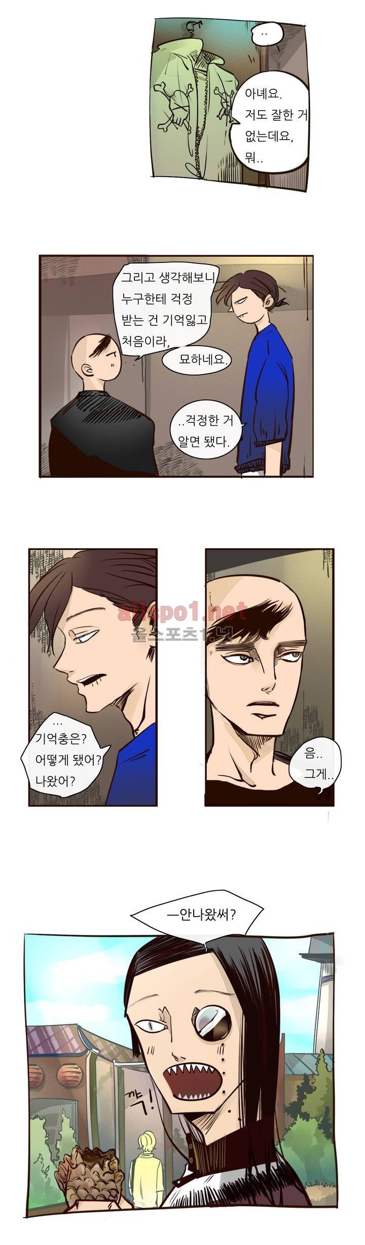 커튼콜 아래그랑 49화 12