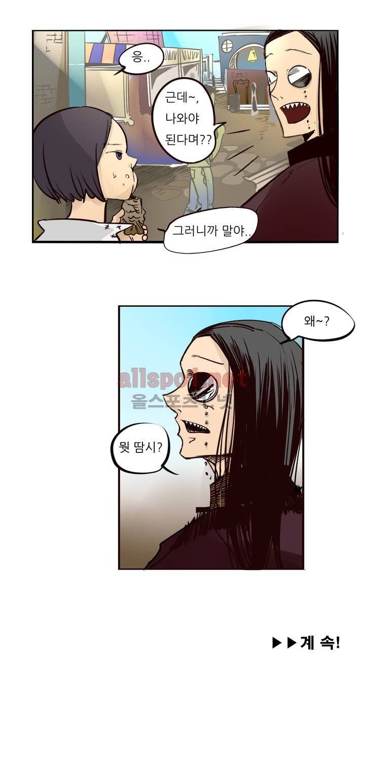커튼콜 아래그랑 49화 13