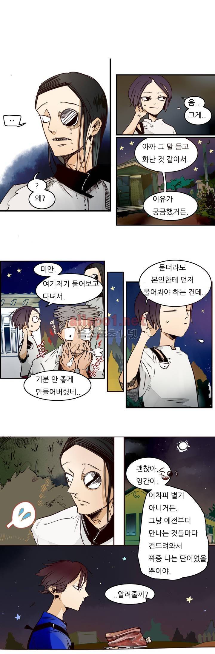 커튼콜 아래그랑 59화 1