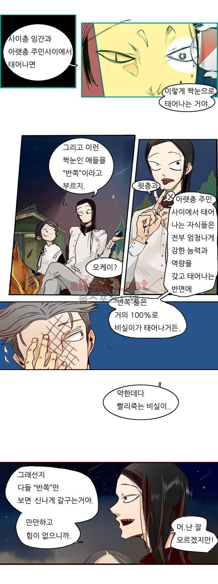 커튼콜 아래그랑 59화 2