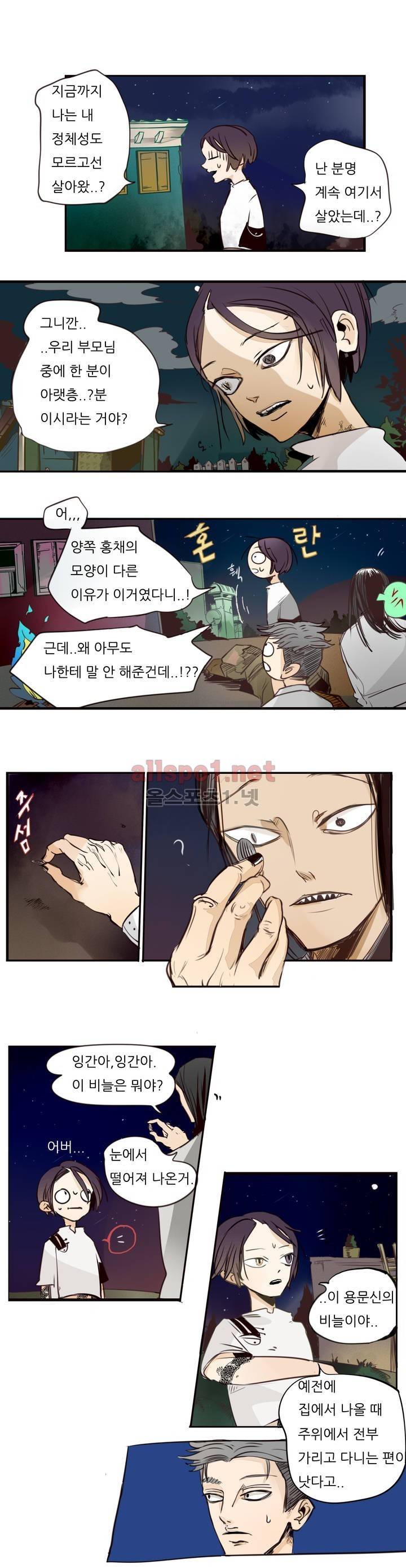 커튼콜 아래그랑 59화 5