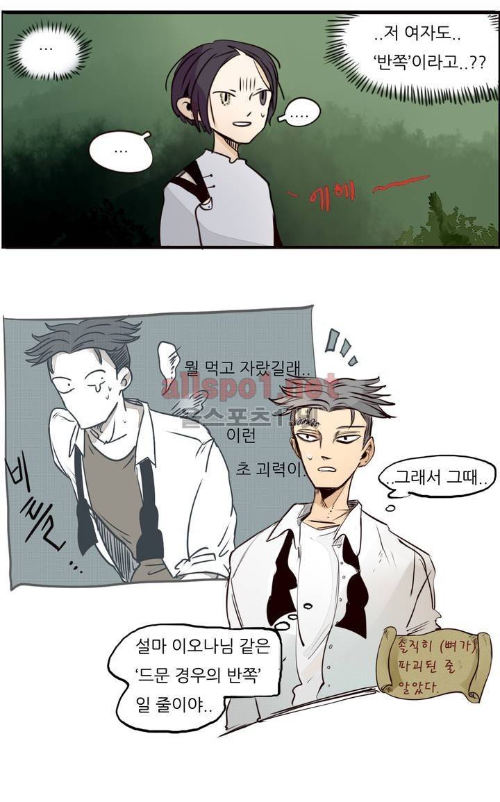커튼콜 아래그랑 59화 6