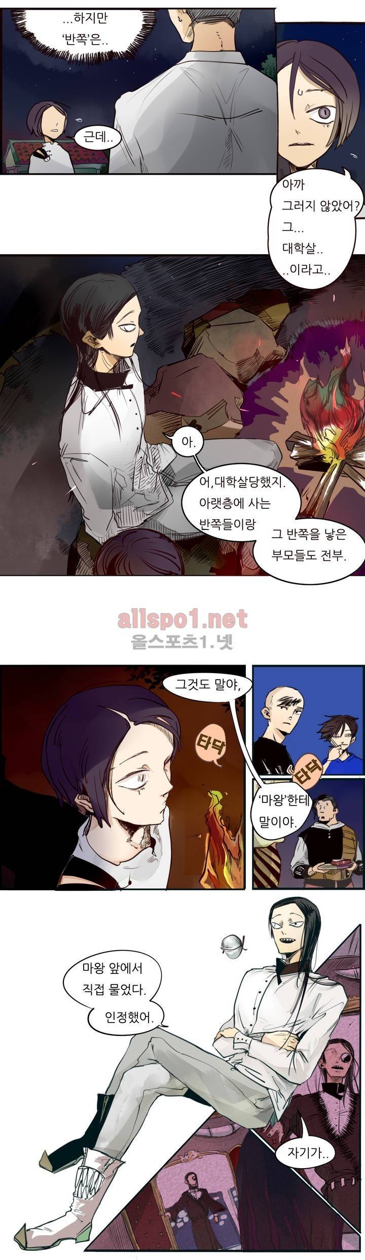 커튼콜 아래그랑 59화 7