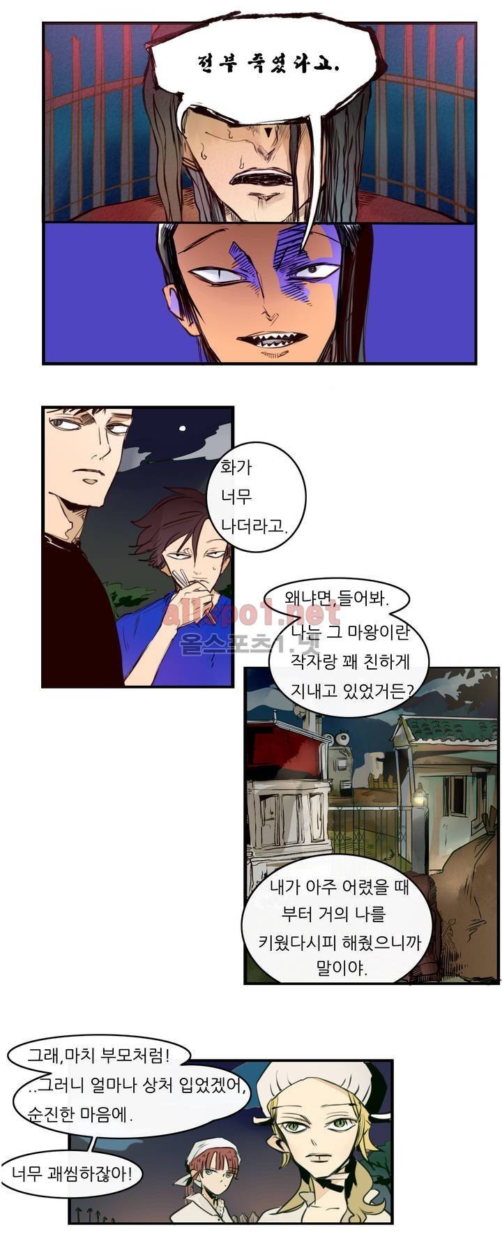 커튼콜 아래그랑 59화 8