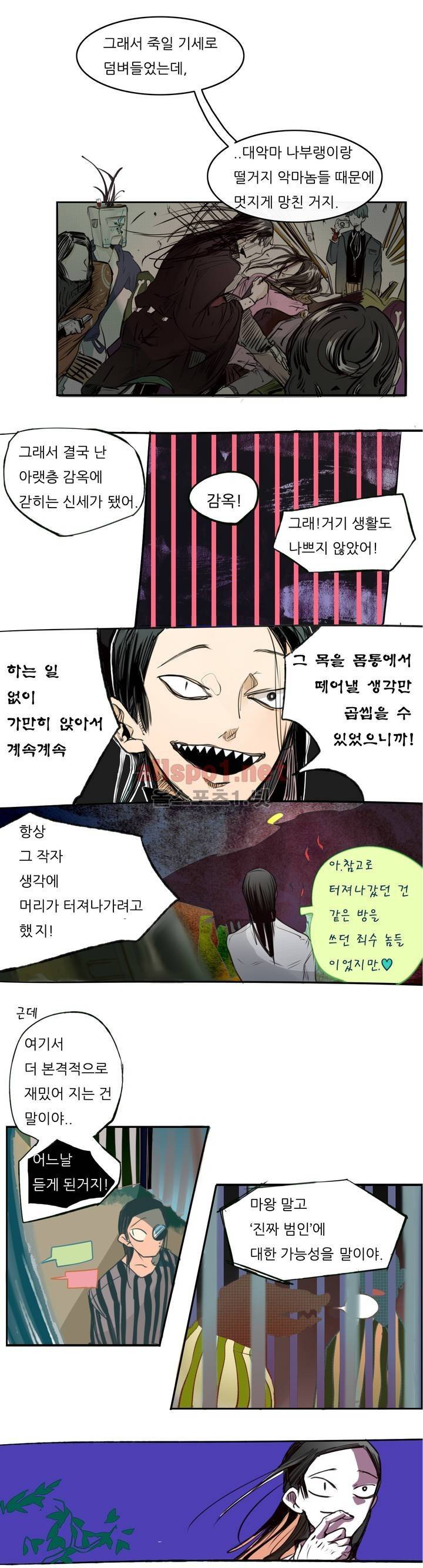 커튼콜 아래그랑 59화 9