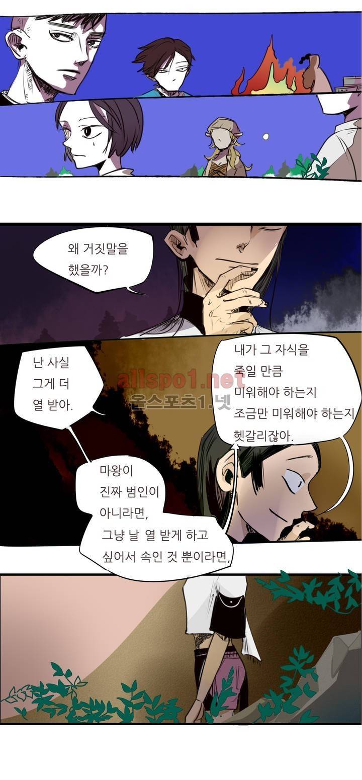 커튼콜 아래그랑 59화 10