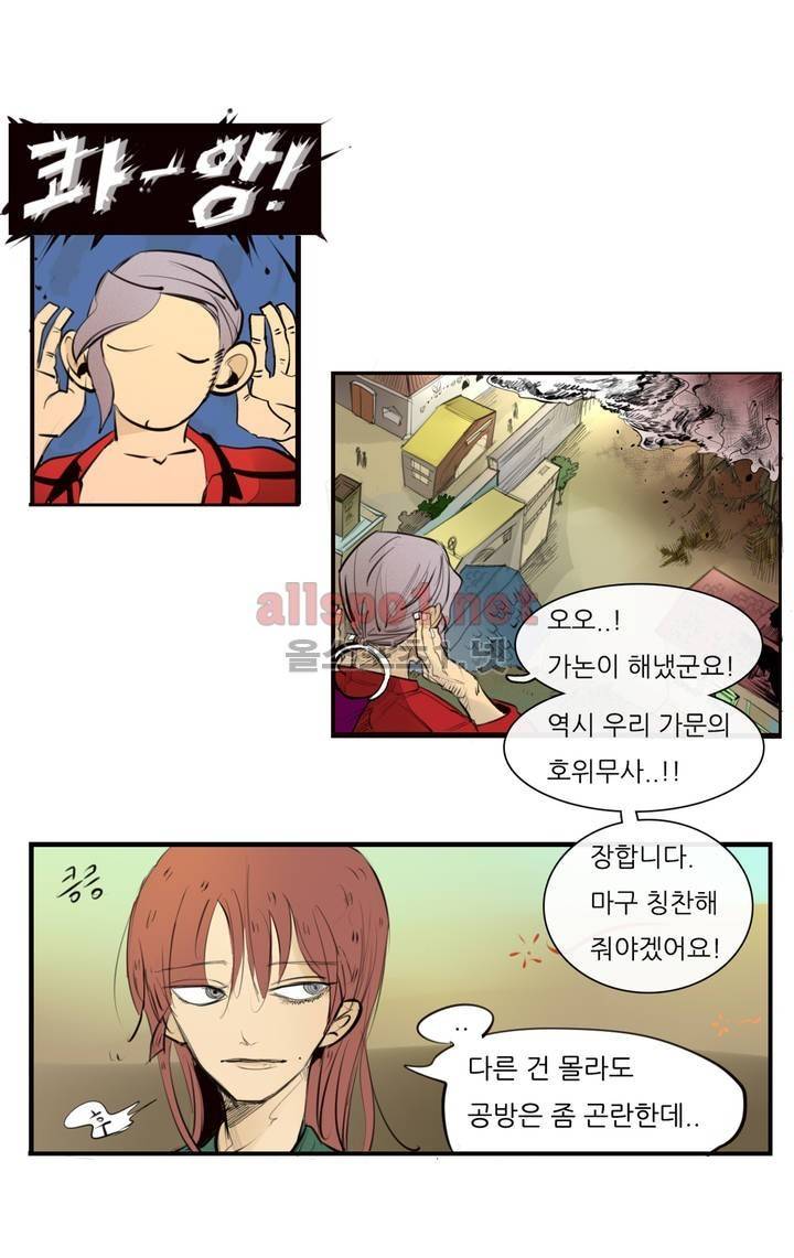 커튼콜 아래그랑 69화 1