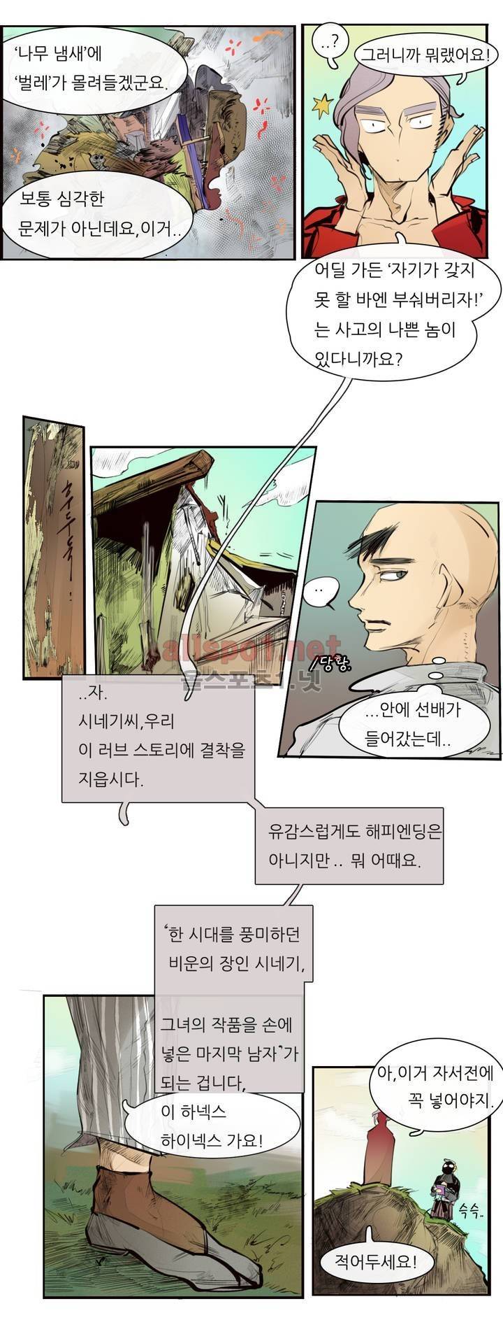 커튼콜 아래그랑 69화 2