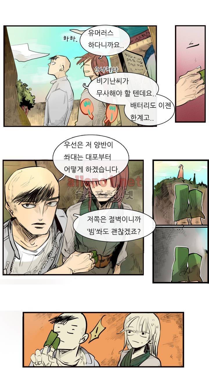 커튼콜 아래그랑 69화 3