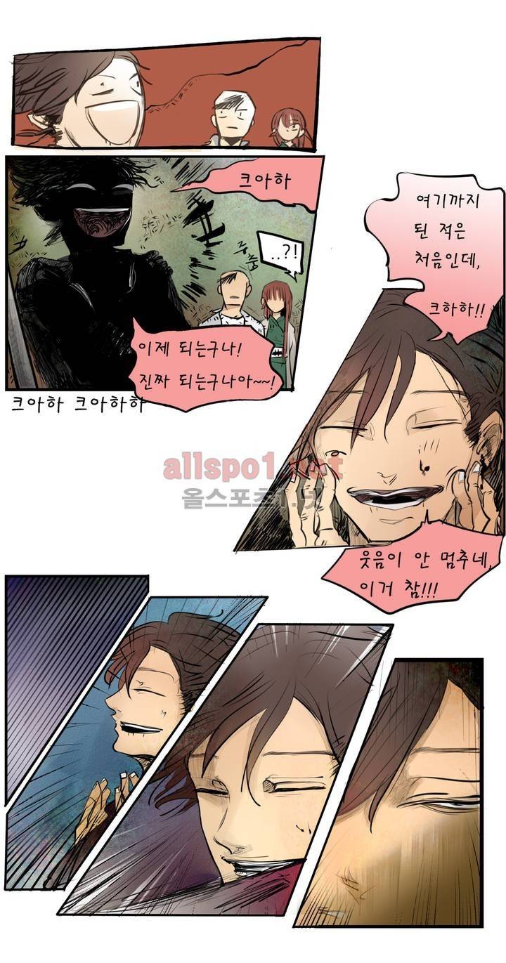 커튼콜 아래그랑 69화 8