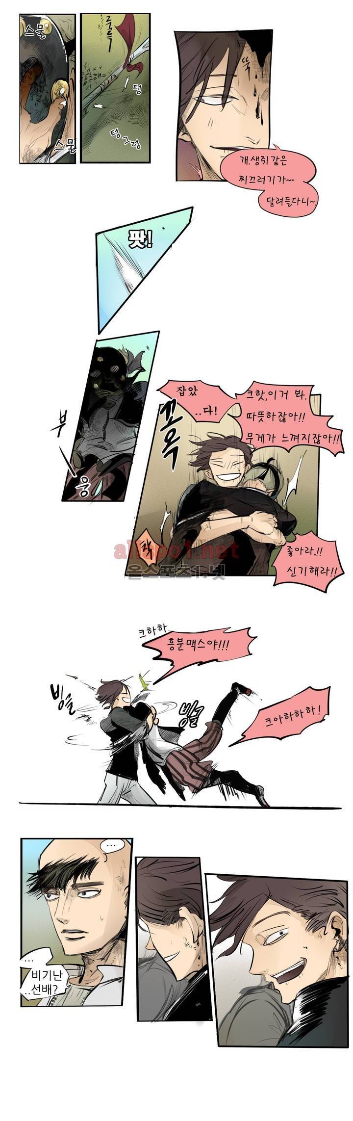 커튼콜 아래그랑 69화 10