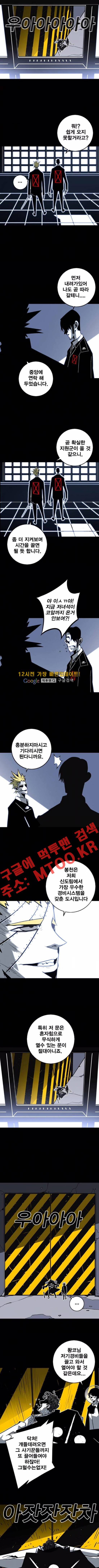 신도림 65화 1
