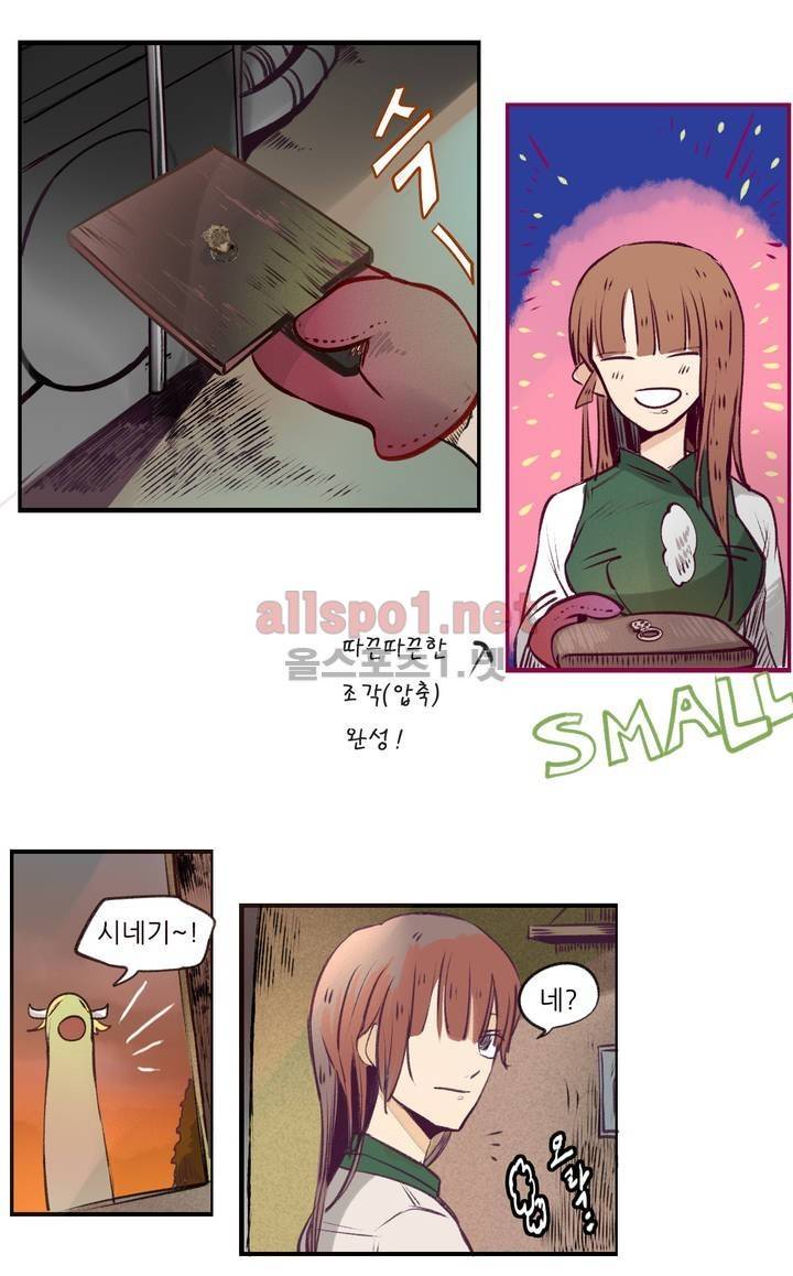 커튼콜 아래그랑 83화 (시즌2 마침) 5