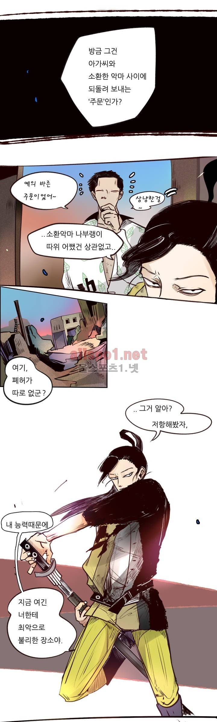 커튼콜 아래그랑 83화 (시즌2 마침) 9