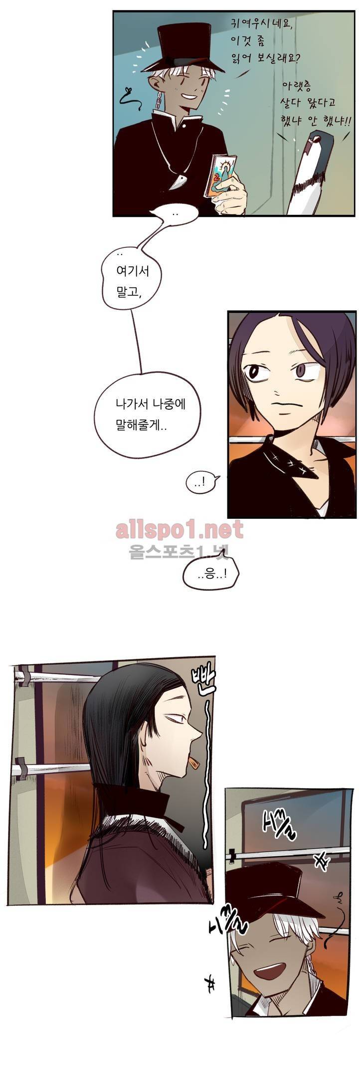 커튼콜 아래그랑 83화 (시즌2 마침) 13