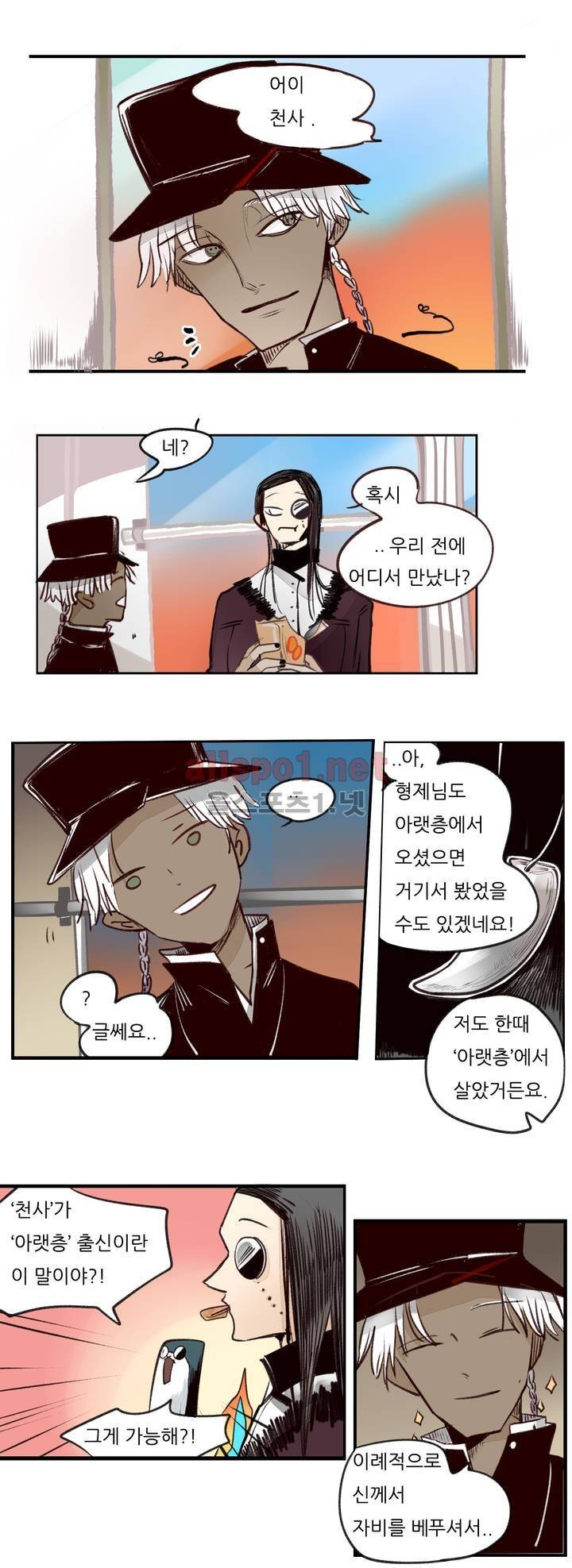 커튼콜 아래그랑 83화 (시즌2 마침) 14