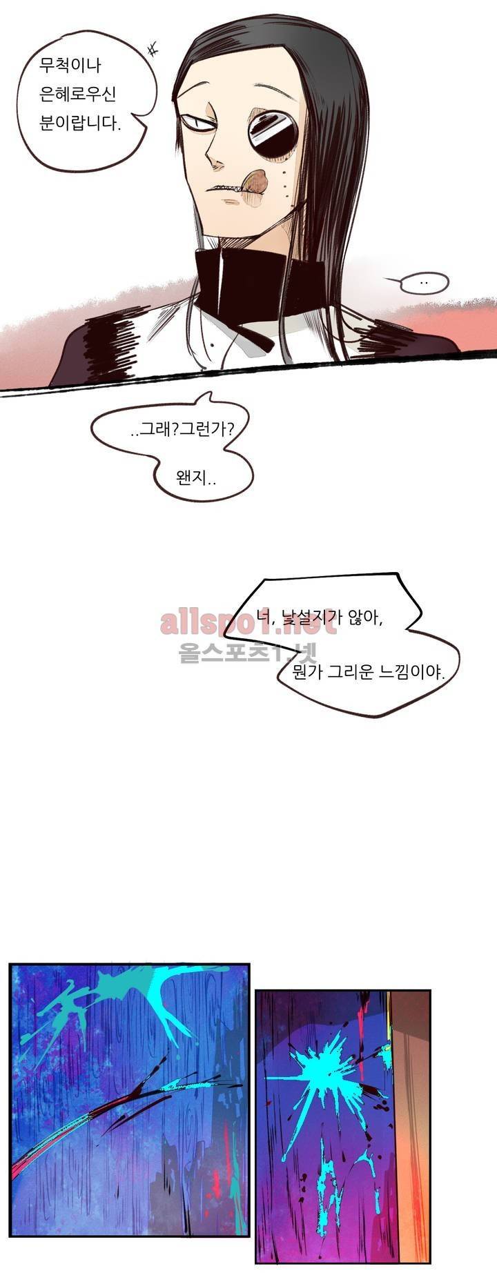 커튼콜 아래그랑 83화 (시즌2 마침) 15
