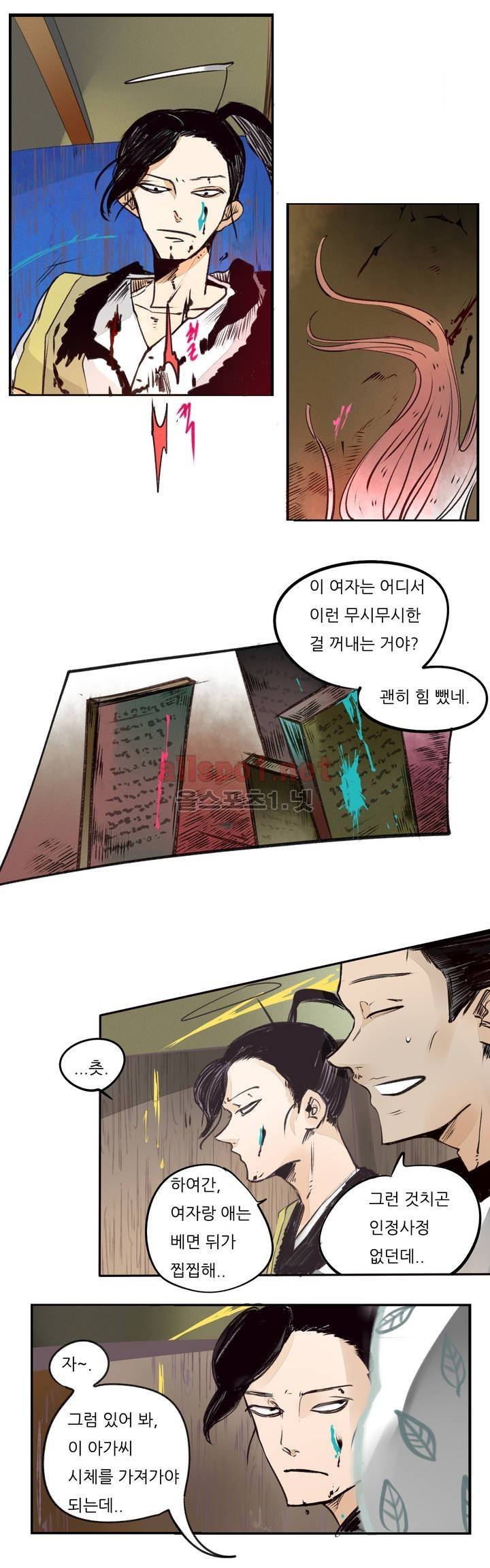 커튼콜 아래그랑 83화 (시즌2 마침) 16