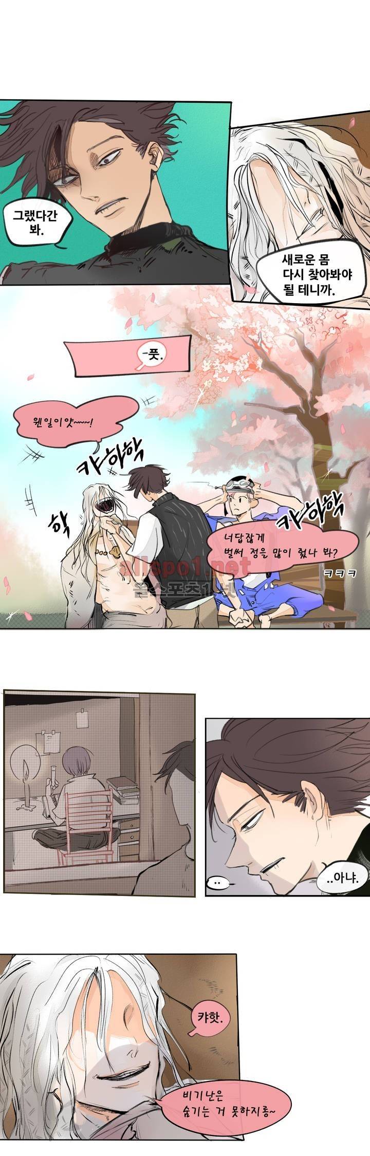 커튼콜 아래그랑 92화 1