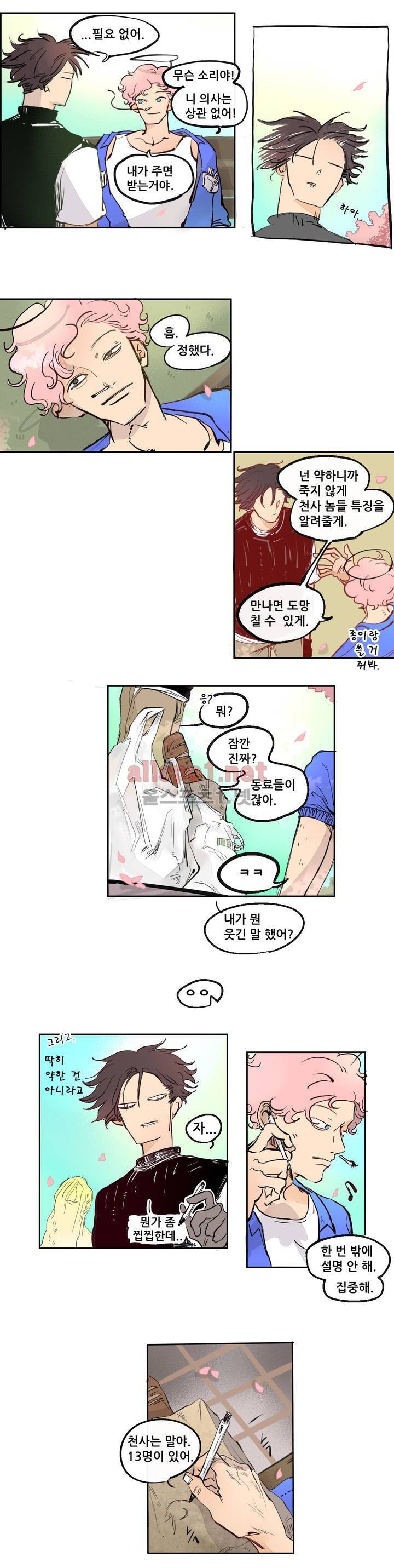 커튼콜 아래그랑 92화 4