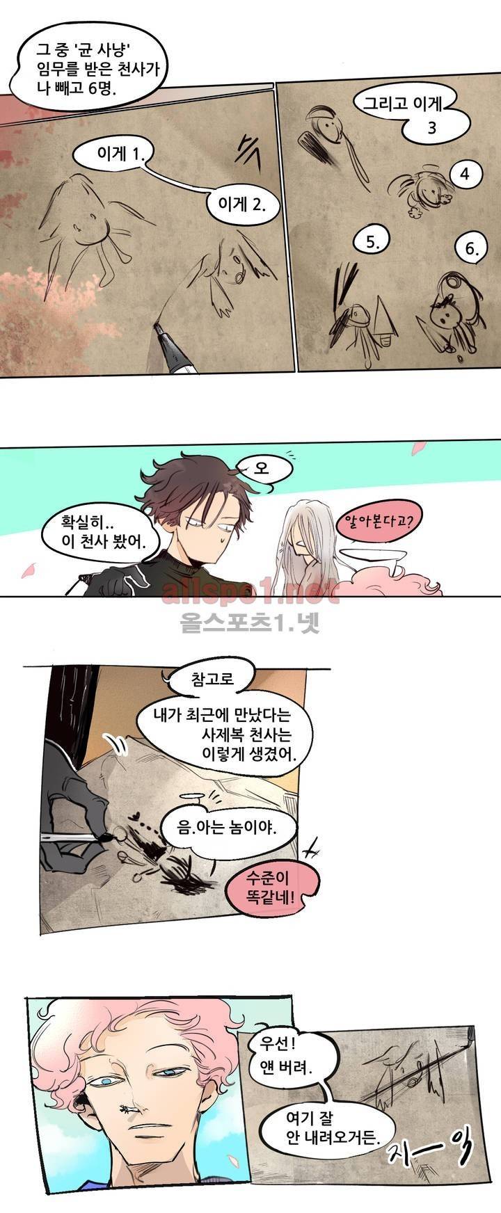 커튼콜 아래그랑 92화 5