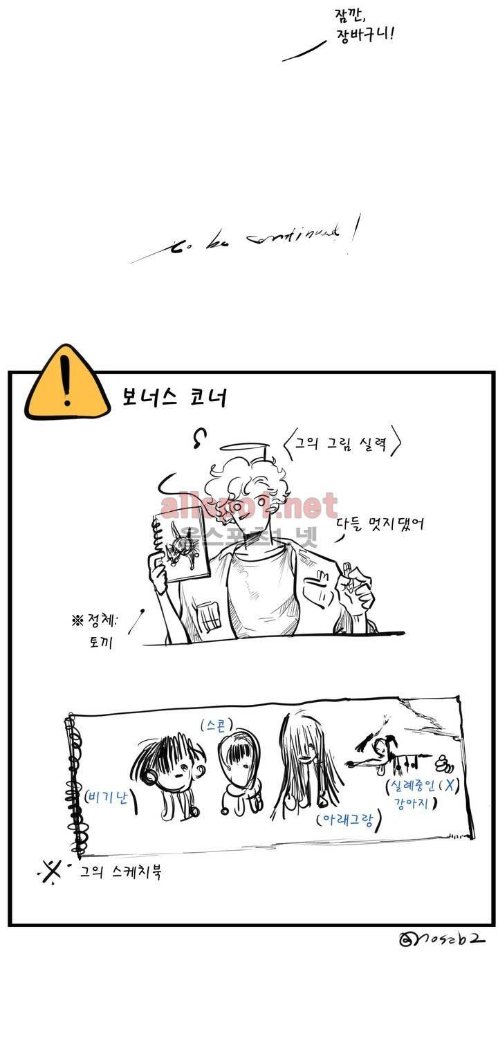 커튼콜 아래그랑 92화 12