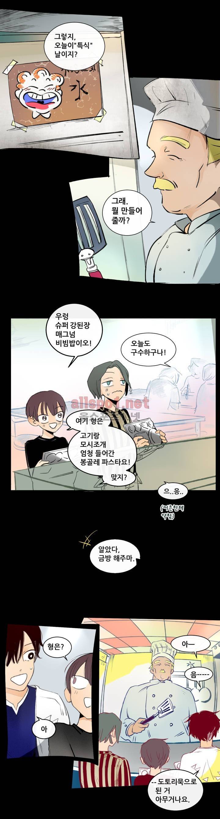 커튼콜 아래그랑 102화 2