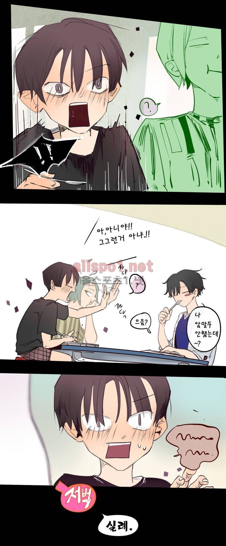 커튼콜 아래그랑 102화 9