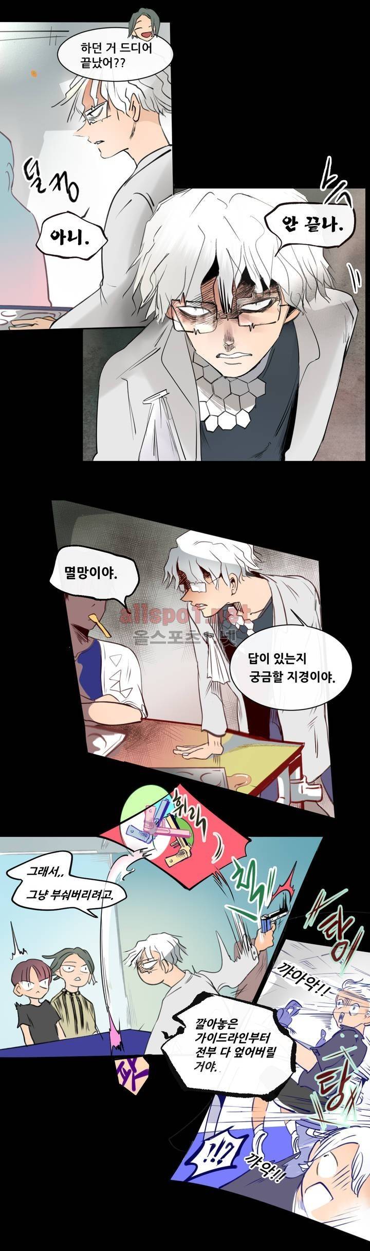 커튼콜 아래그랑 102화 11