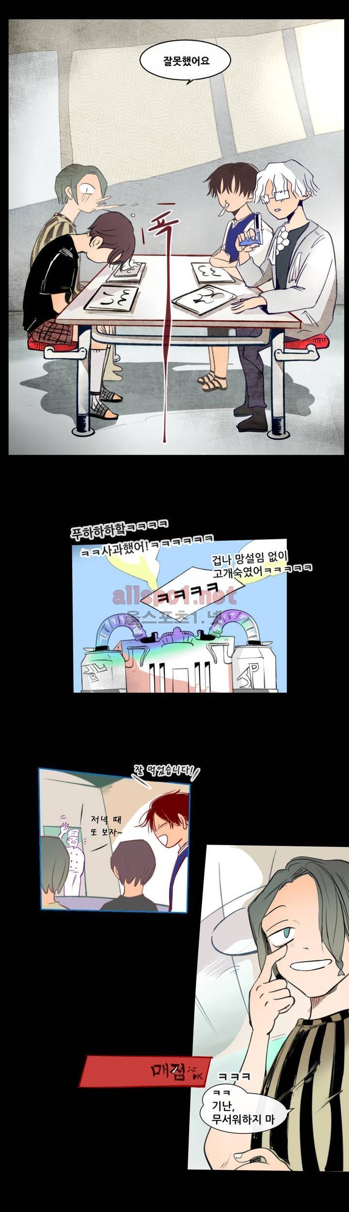 커튼콜 아래그랑 102화 13