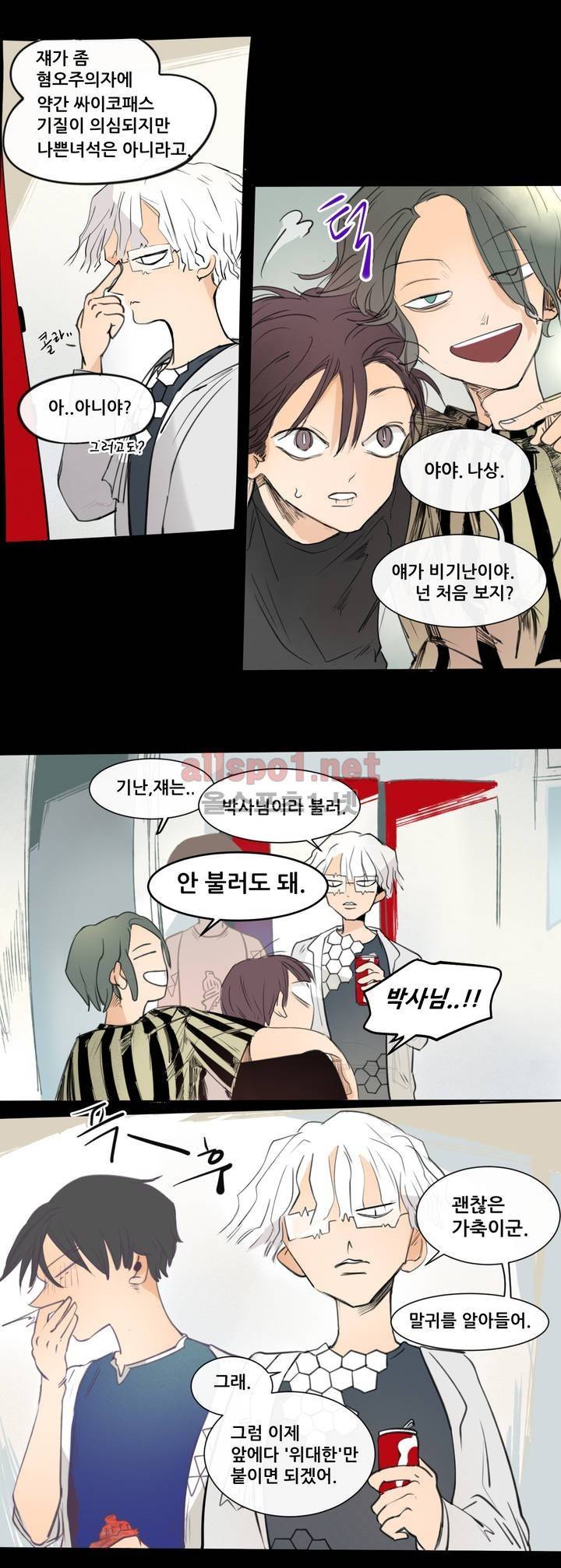커튼콜 아래그랑 102화 14
