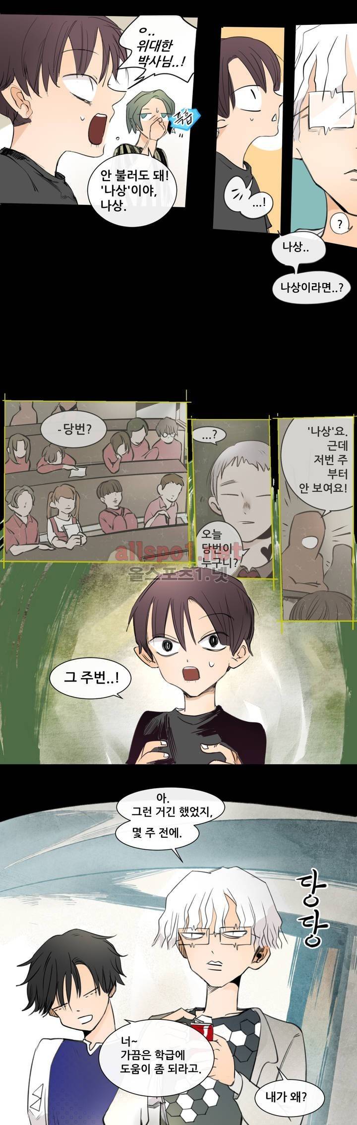 커튼콜 아래그랑 102화 15