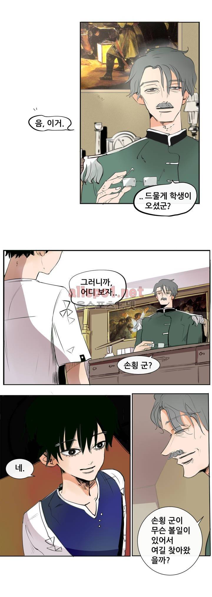 커튼콜 아래그랑 112화 1