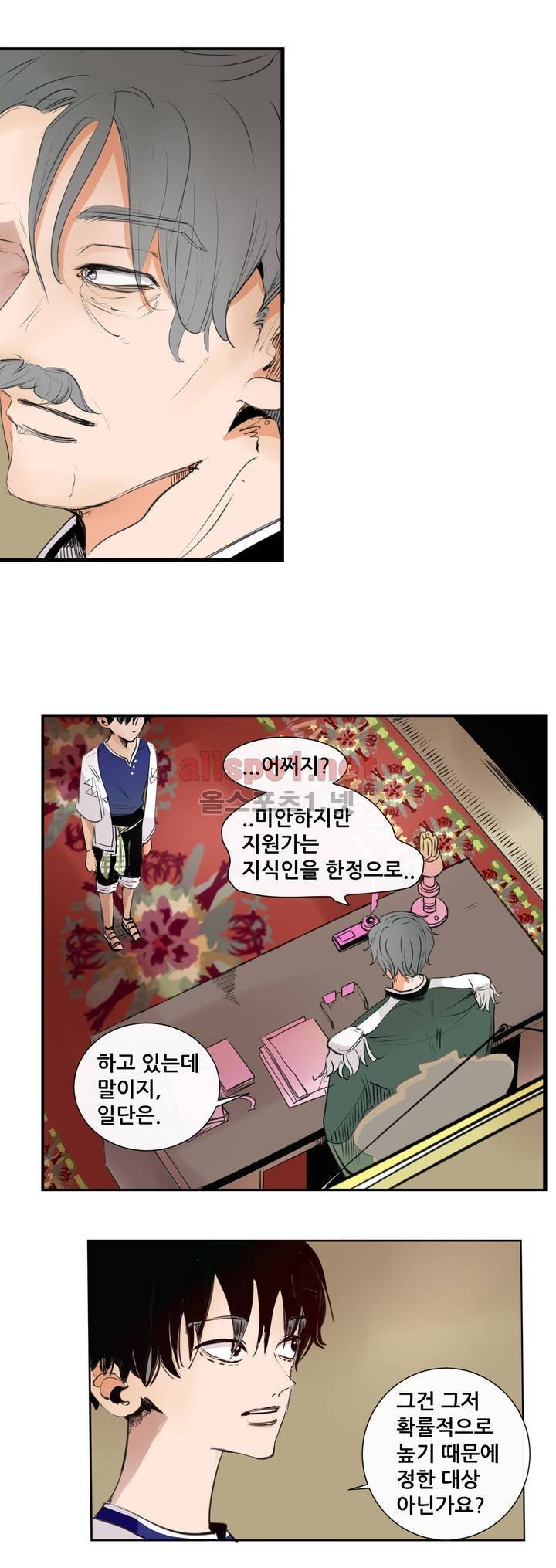 커튼콜 아래그랑 112화 3