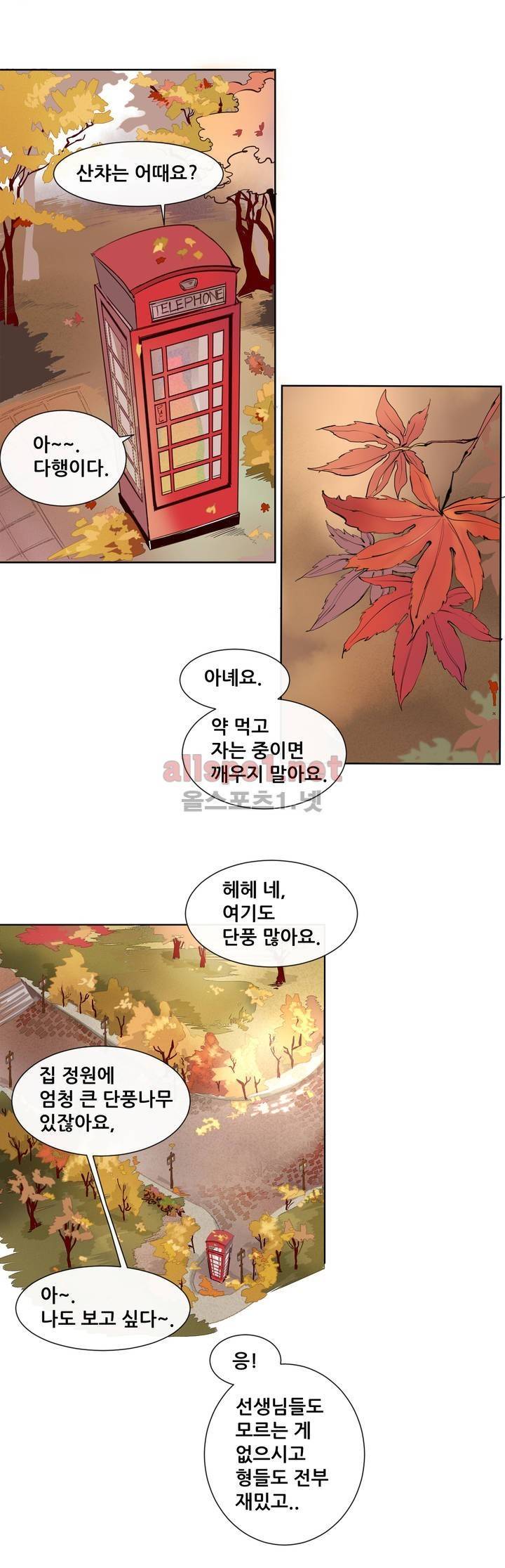 커튼콜 아래그랑 112화 11