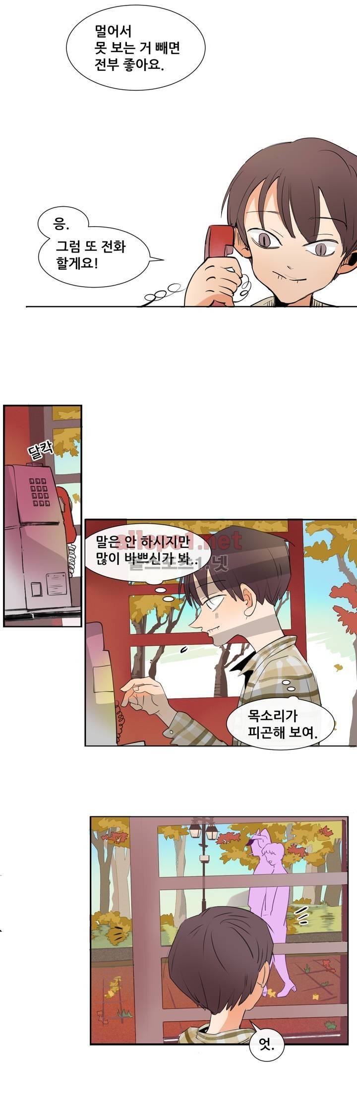 커튼콜 아래그랑 112화 12
