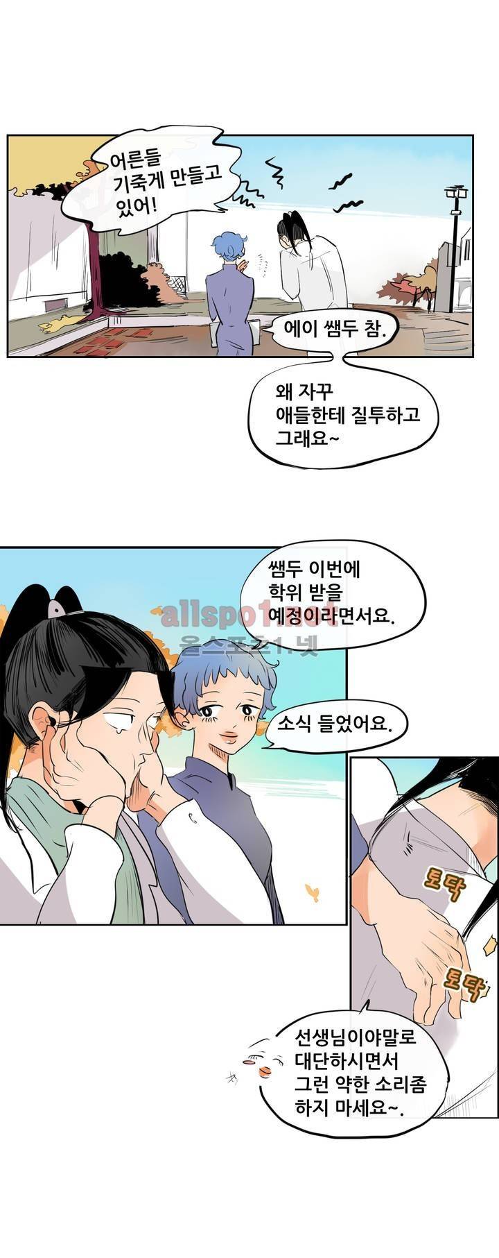 커튼콜 아래그랑 112화 17
