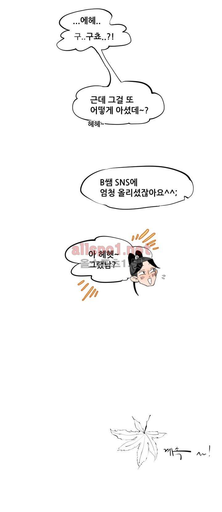 커튼콜 아래그랑 112화 18