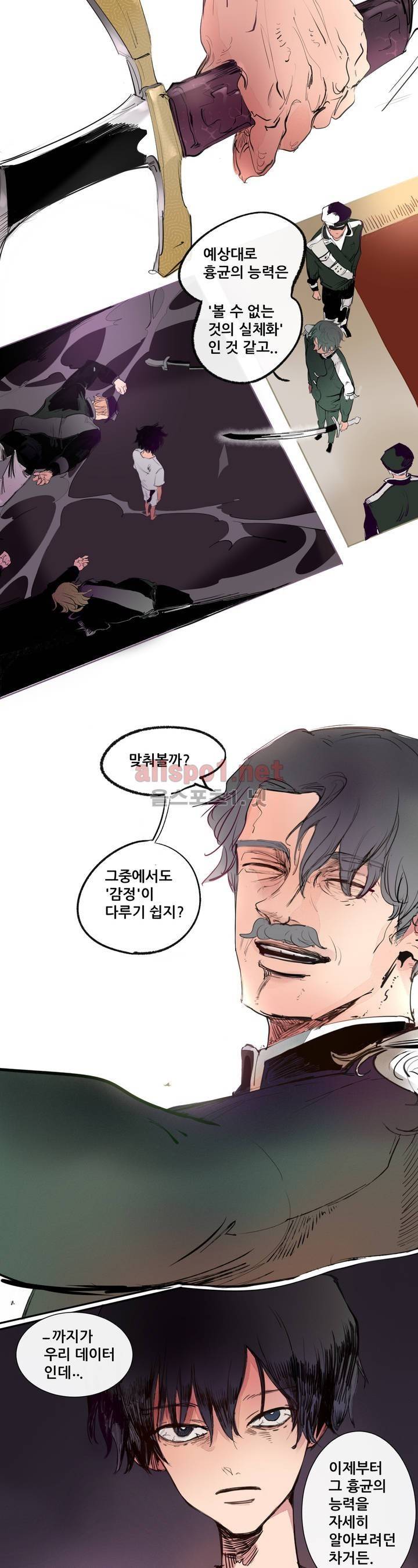 커튼콜 아래그랑 122화 2