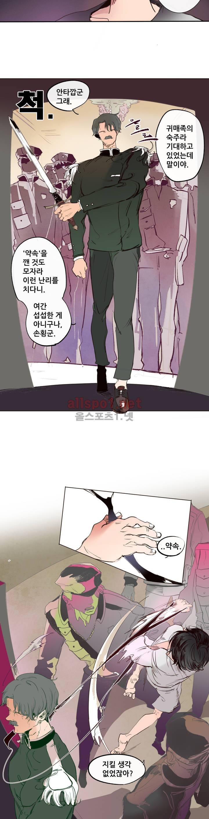 커튼콜 아래그랑 122화 3