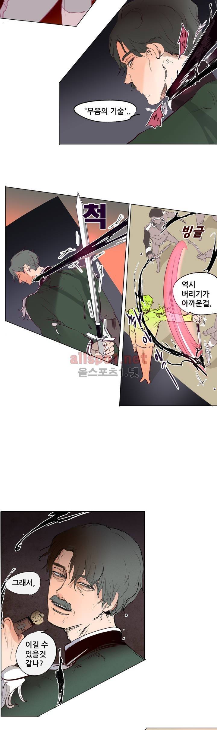 커튼콜 아래그랑 122화 5