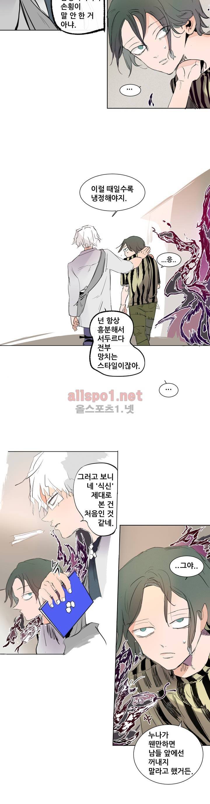 커튼콜 아래그랑 122화 12