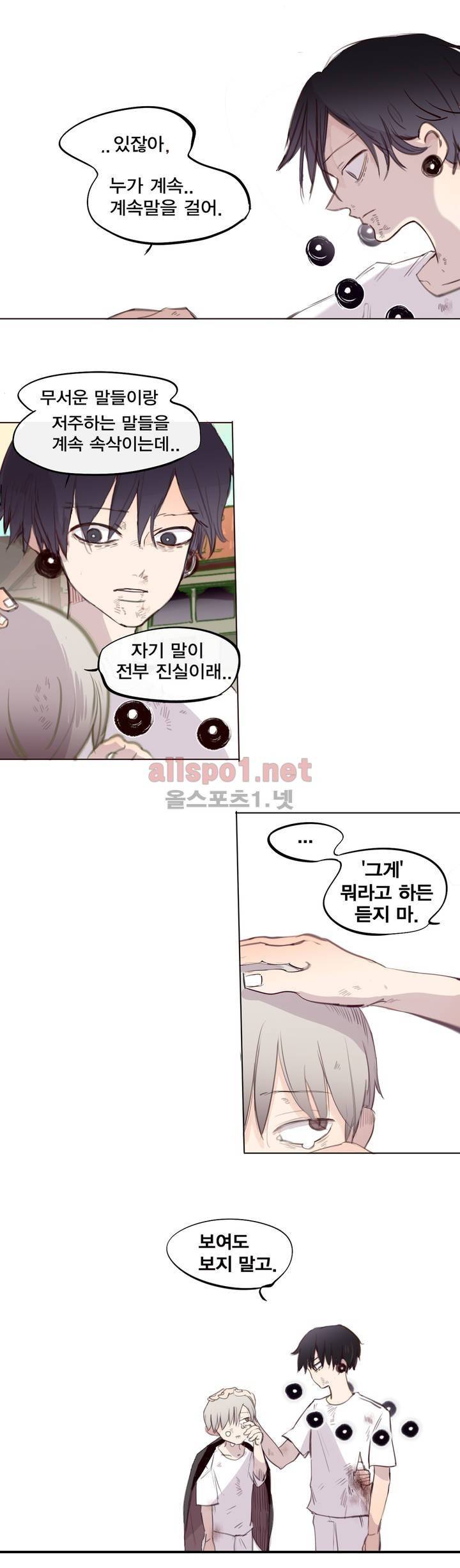 커튼콜 아래그랑 132화 3