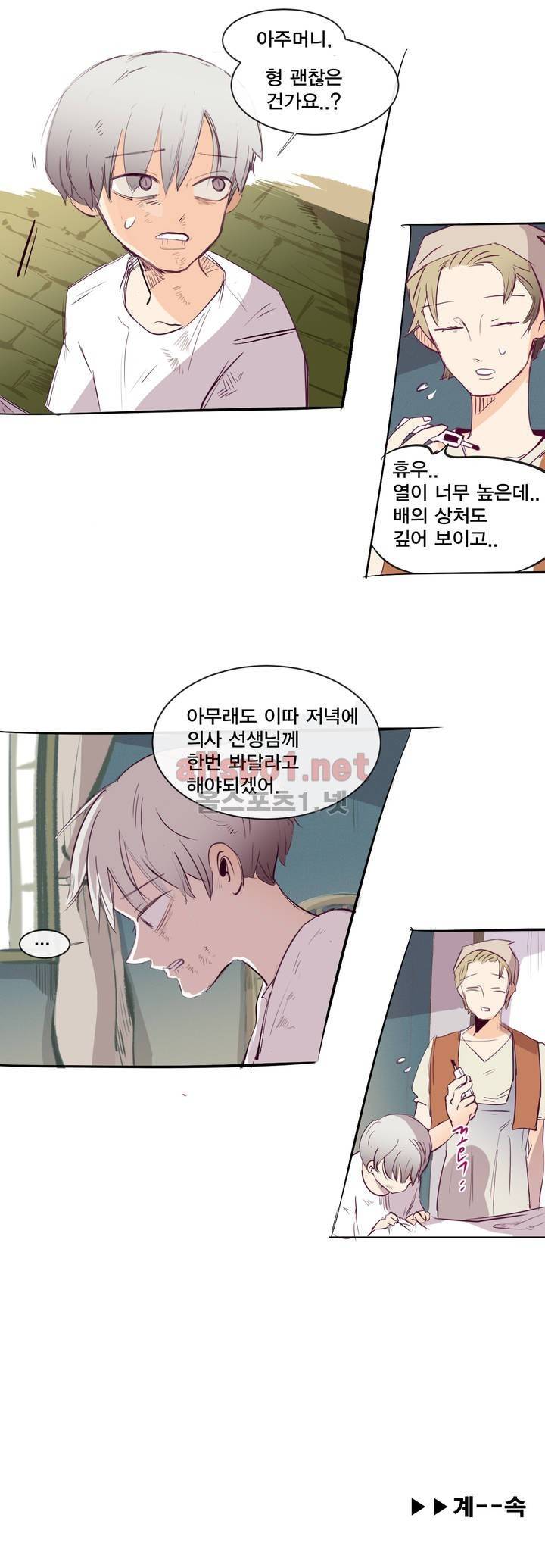 커튼콜 아래그랑 132화 16