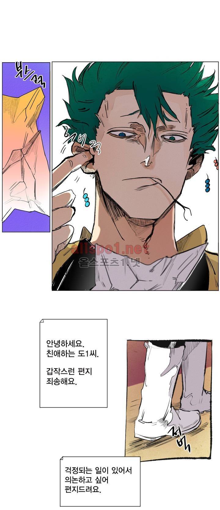 커튼콜 아래그랑 142화 1