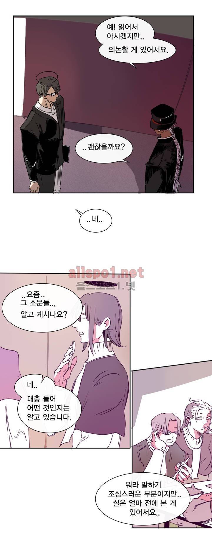 커튼콜 아래그랑 142화 4